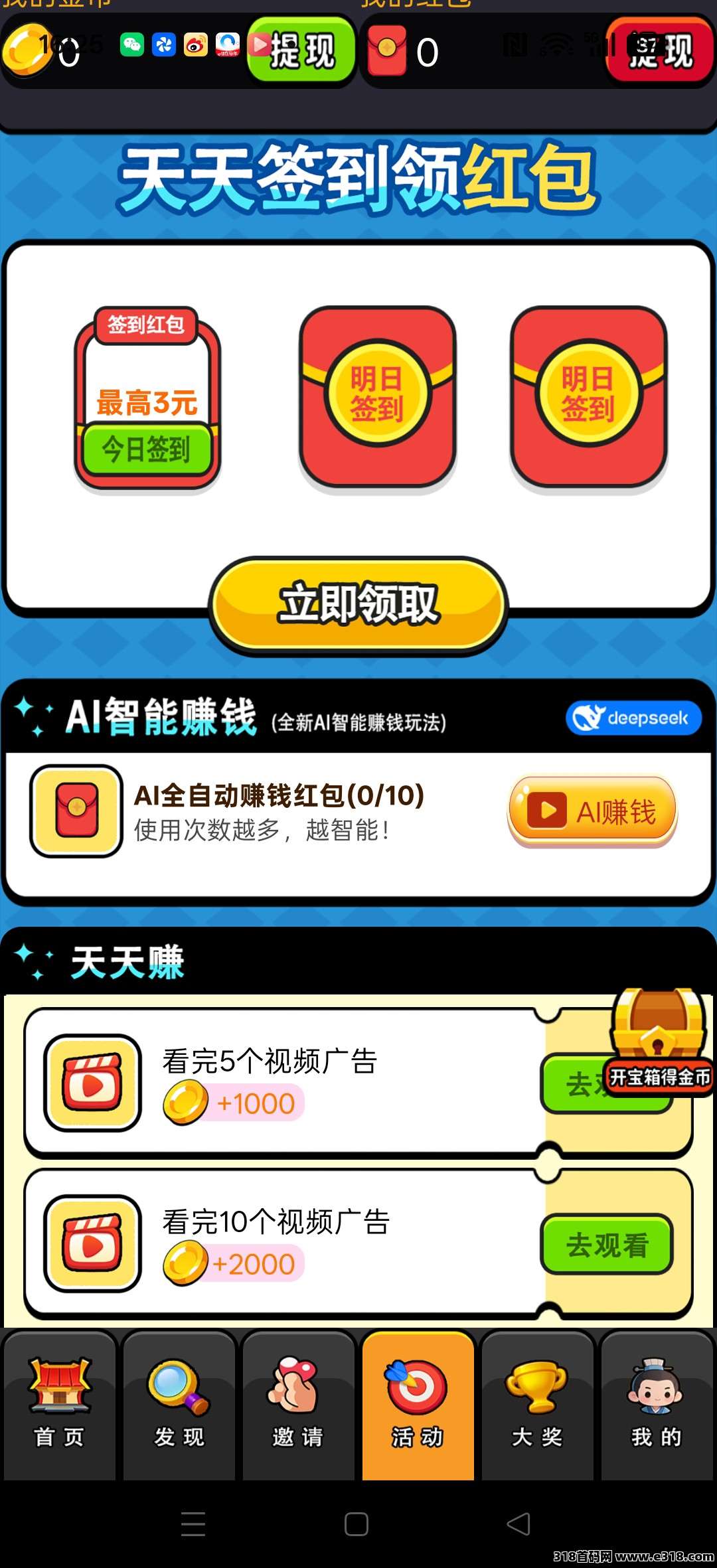 成语赚钱郎,零撸广告赚,保底收益高,放水中,团队长模