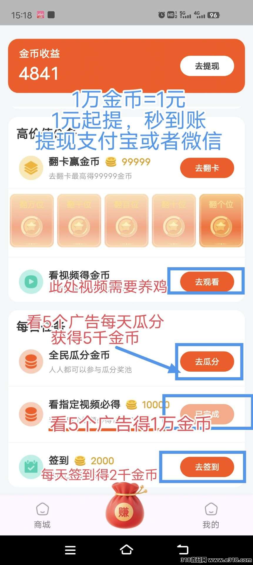拾慧,0撸看广告不养鸡