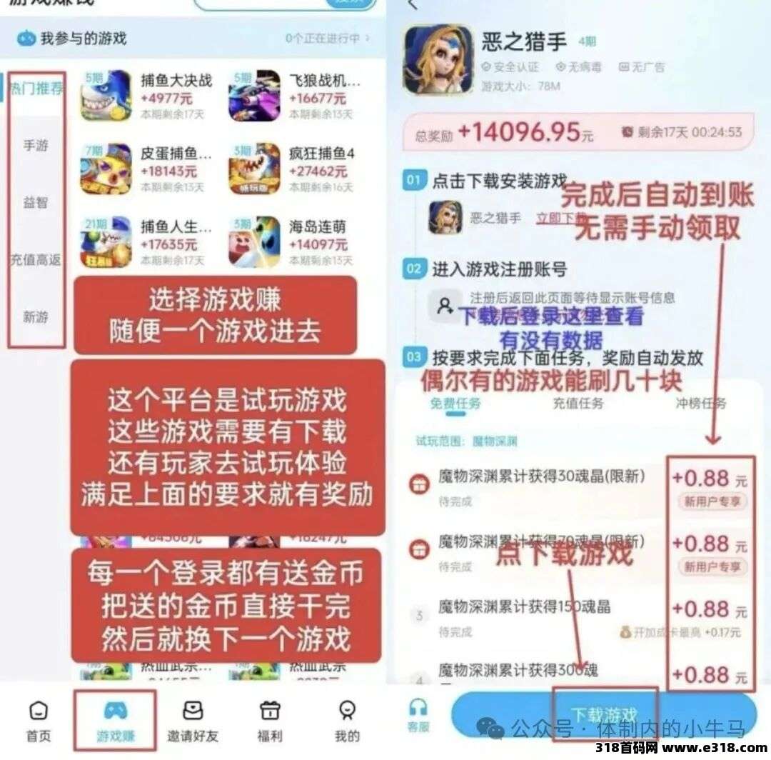 手游赚,自动挂机试玩游戏赚钱