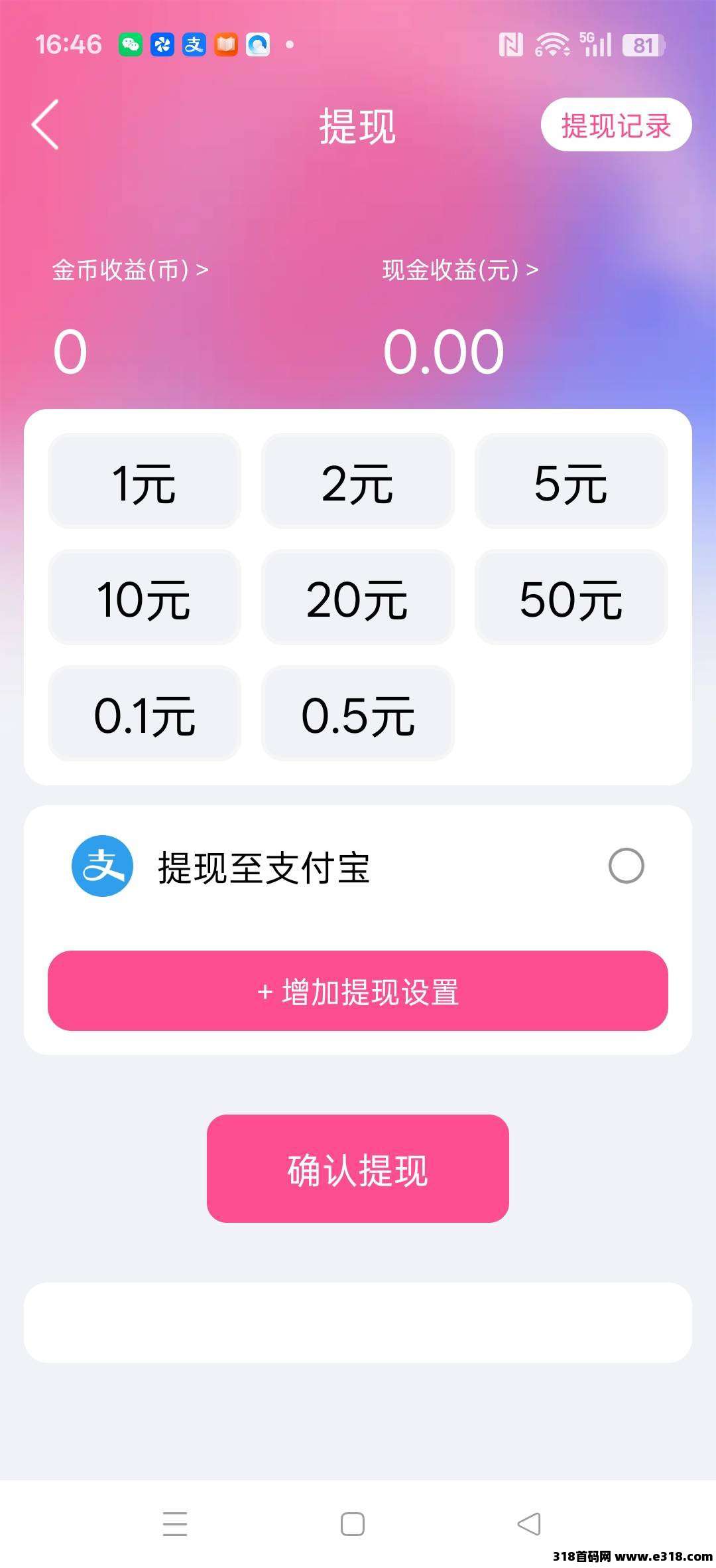 秒赚短剧，零撸广告赚，保底收益高，不养机，团队模式