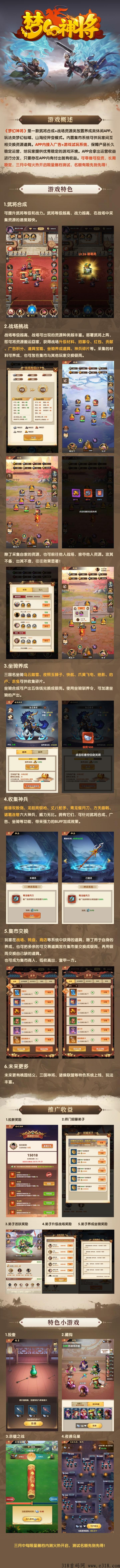 梦幻神将，下月中旬删档内测，下月底公测上线