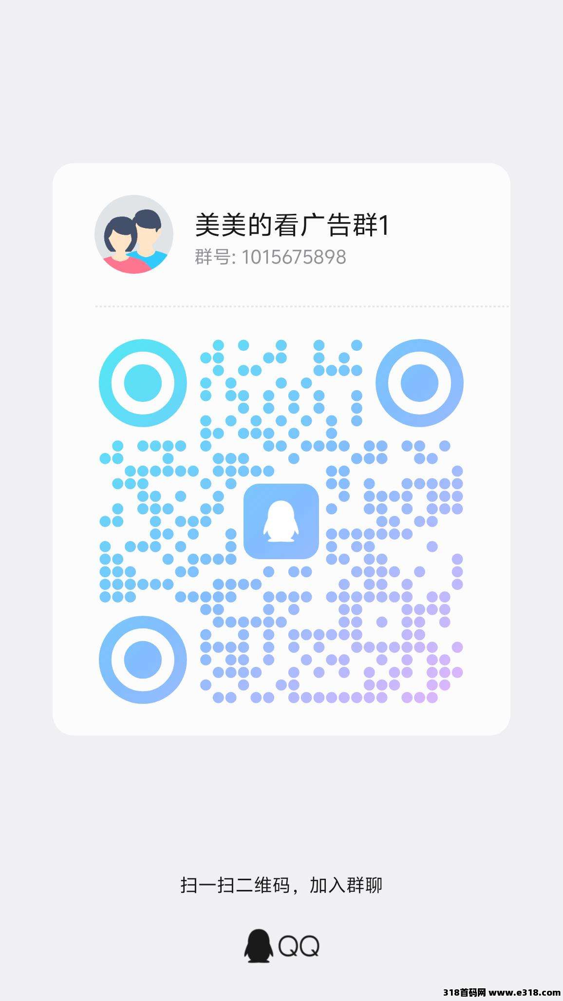 首码，趣盈看广告，收益稳定