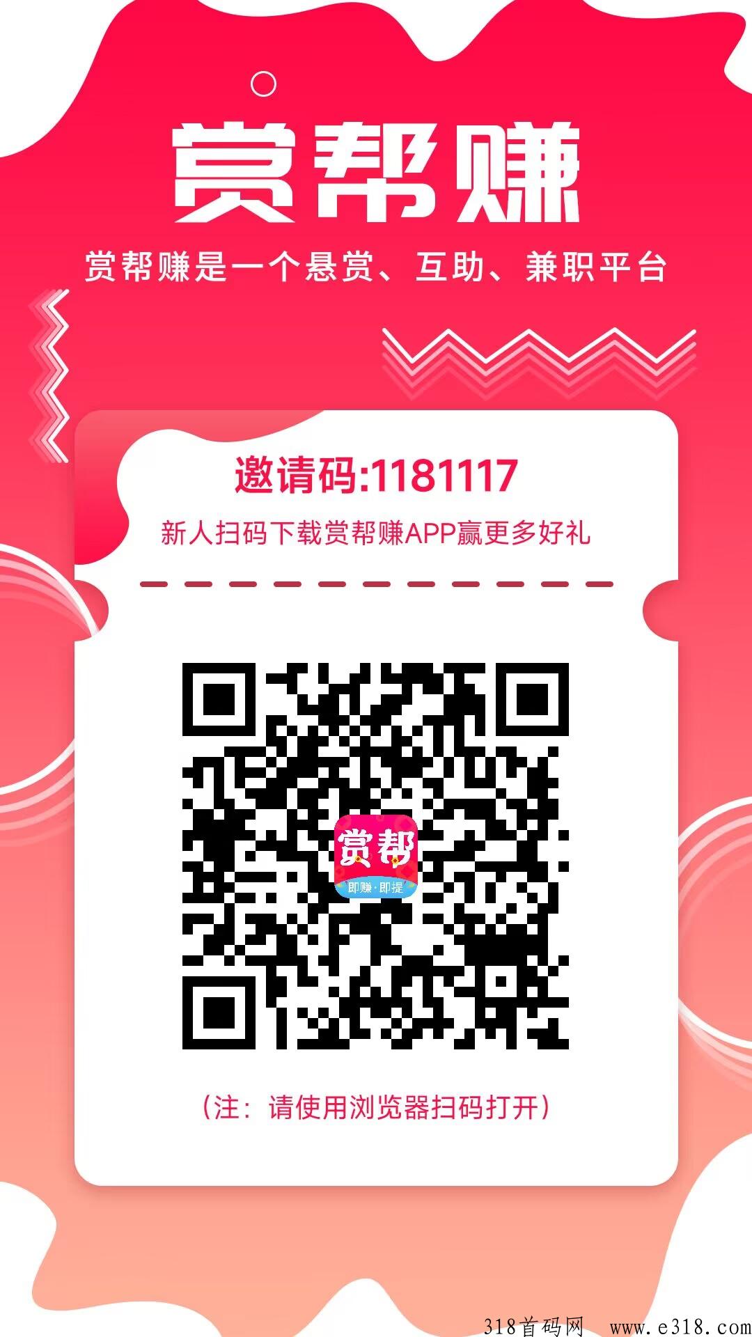 赏帮赚，完美避开风险