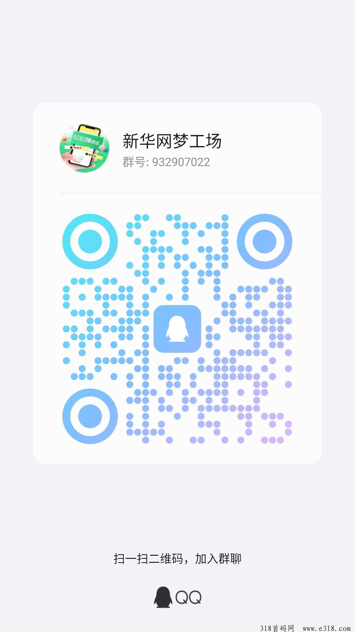 新华网梦工场，0投入，创新玩法，视频分发，广告赚，先嗦粉