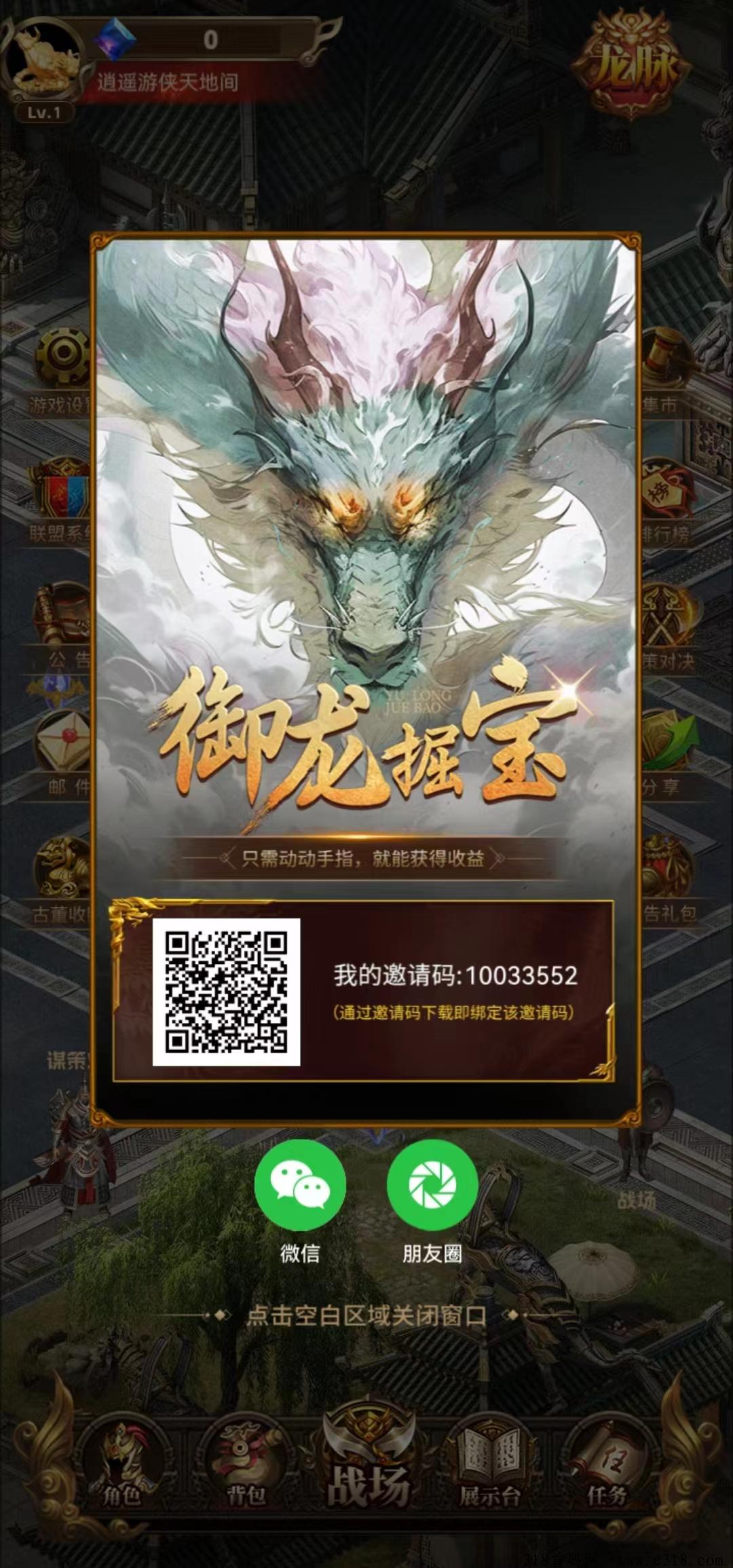 御龙掘宝！无传奇！高扶持！超级零撸，各种材料市场秒卖，材料供不应求