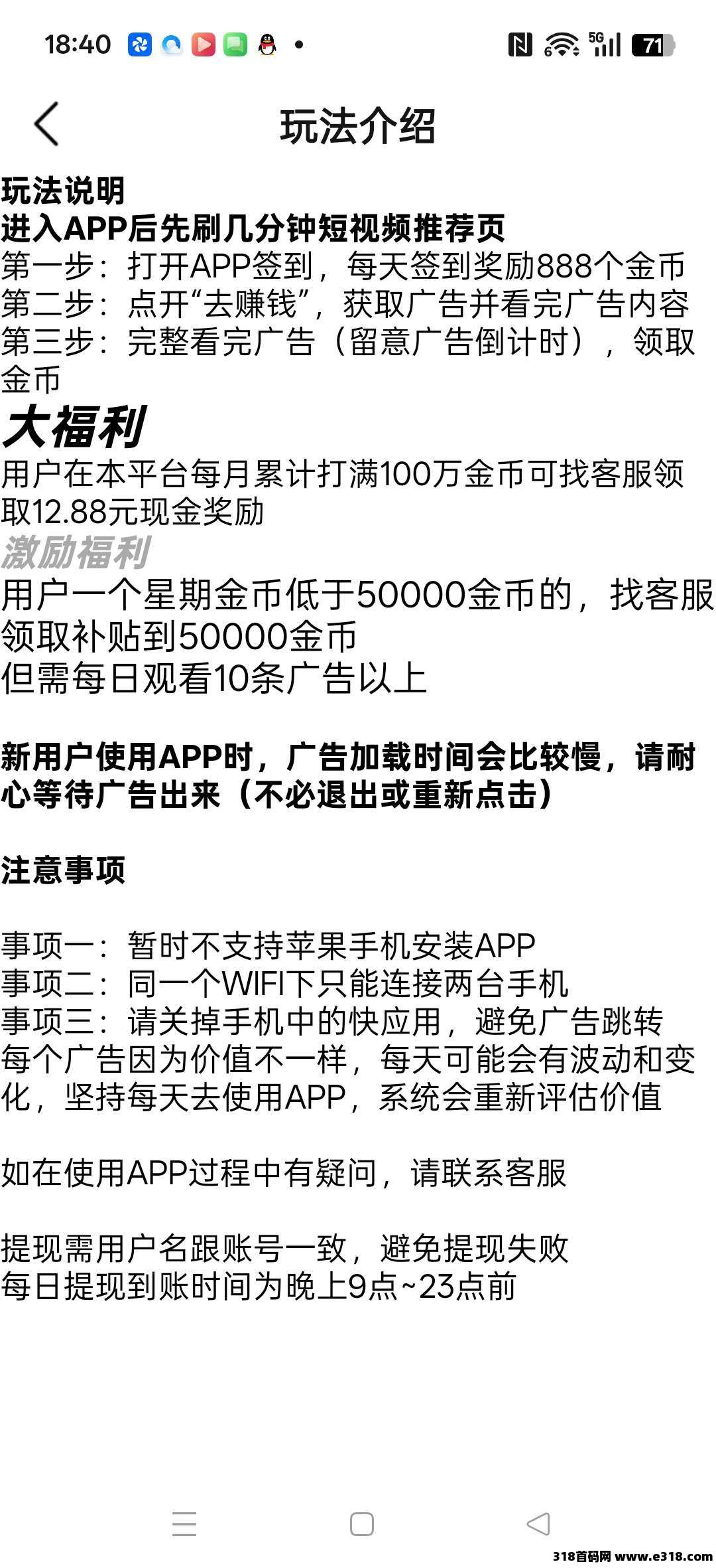 秒赚短剧，零撸广告赚，保底收益高，不养机，团队模式