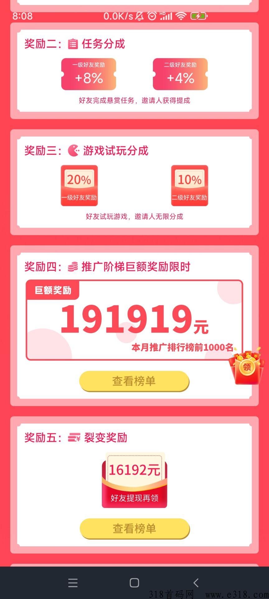 赏帮赚,完美避开风险