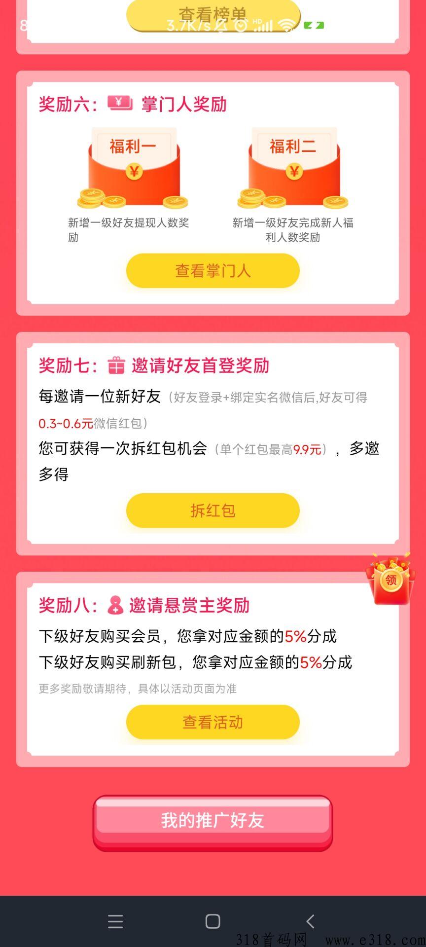 赏帮赚,完美避开风险