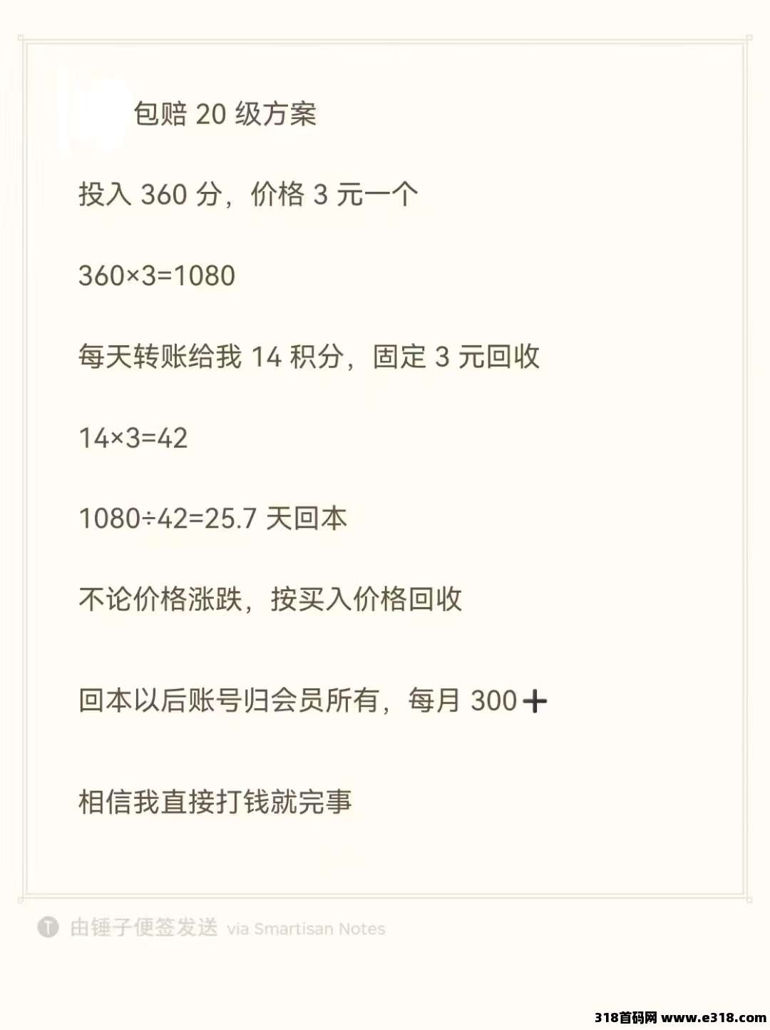 智链星途,看的看赚的赚,此战一战上岸