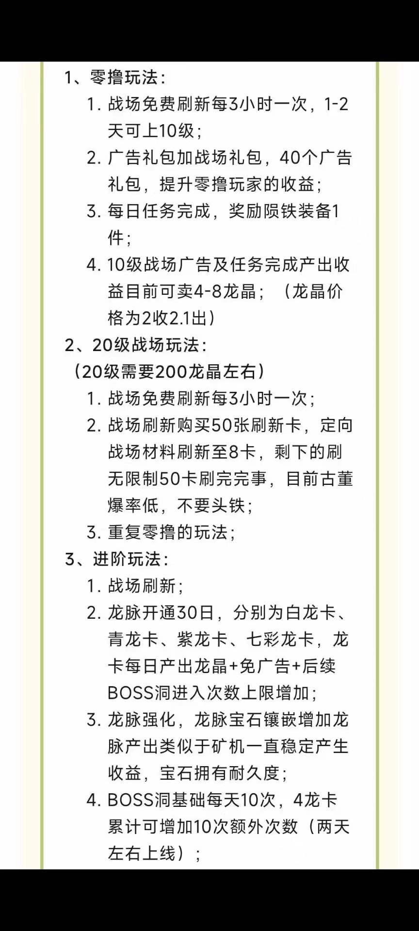 御龙掘宝！无传奇！高扶持！超级零撸，各种材料市场秒卖，材料供不应求