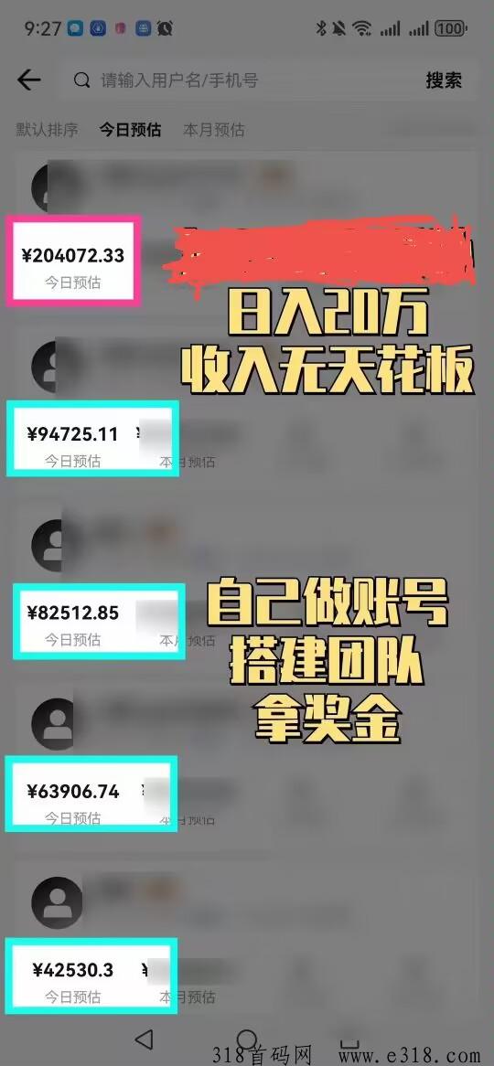 新华网梦工场，0投入，创新玩法，视频分发，广告赚，先嗦粉