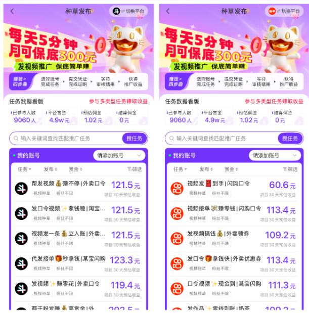 爱创猫：一款0撸平台，也是ai创作工具，支持一键成片带货！