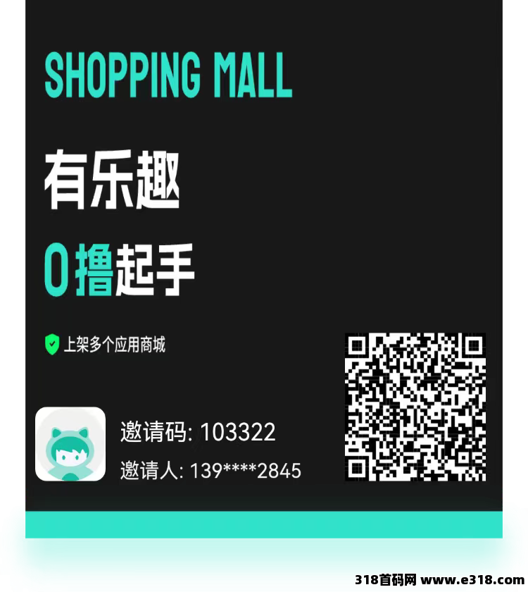 【有乐趣】每天5广，零撸项目