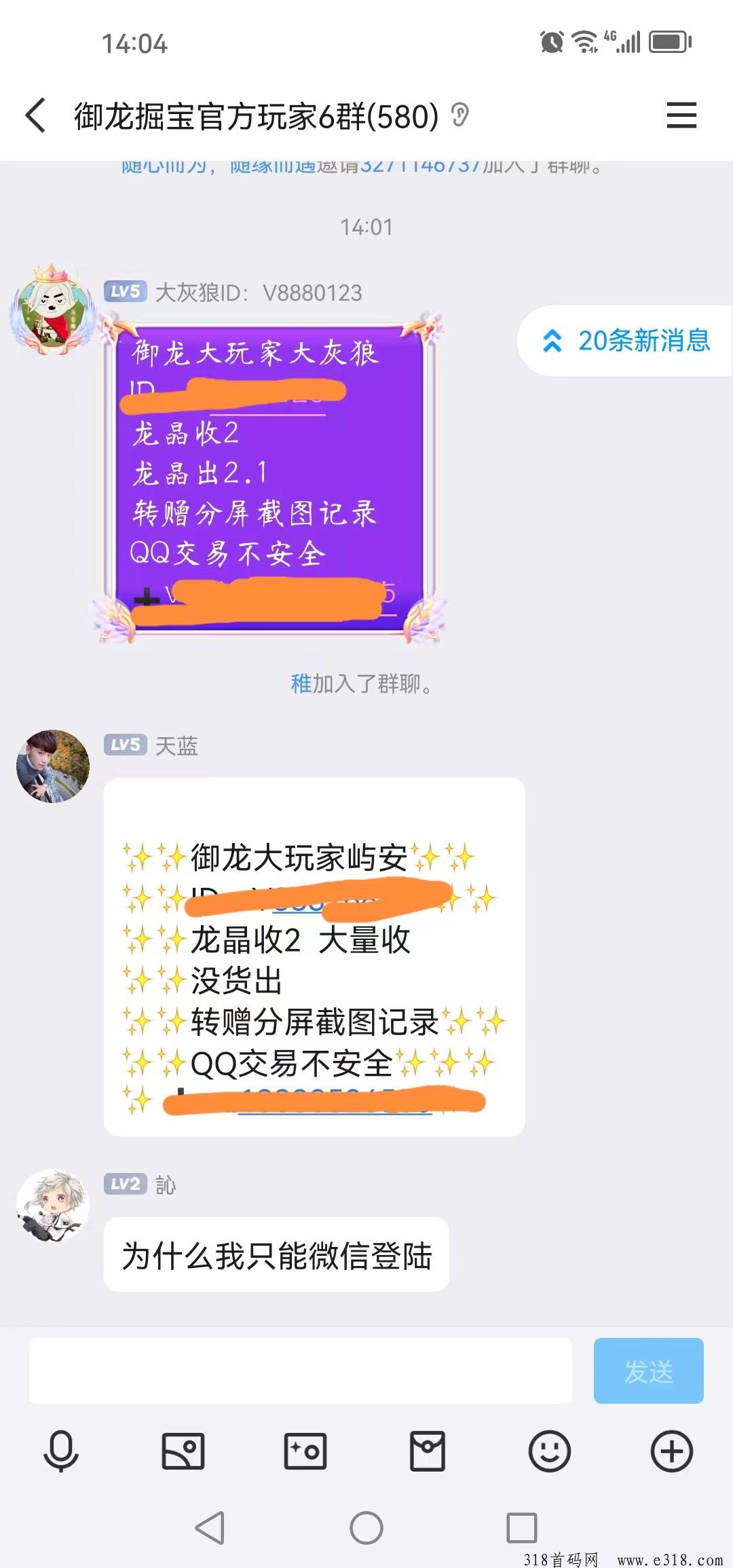 御龙掘宝！无传奇！高扶持！超级零撸，各种材料市场秒卖，材料供不应求