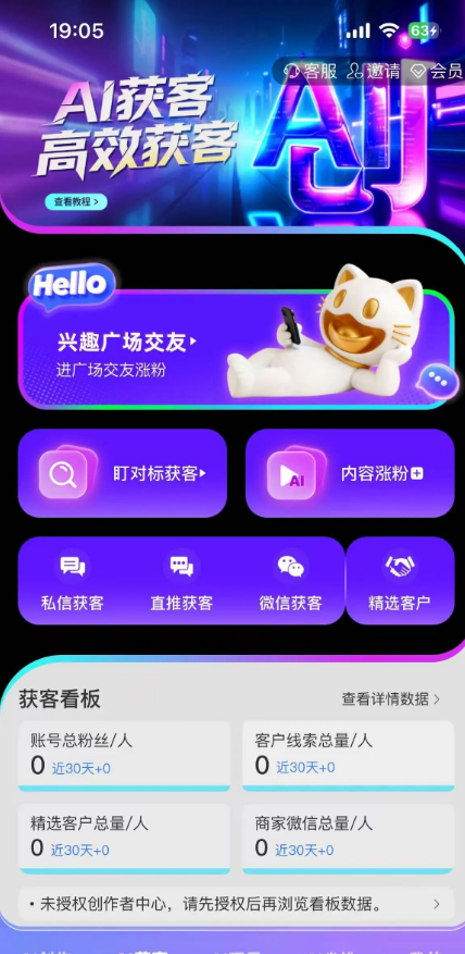 爱创猫：一款0撸平台，也是ai创作工具，支持一键成片带货！