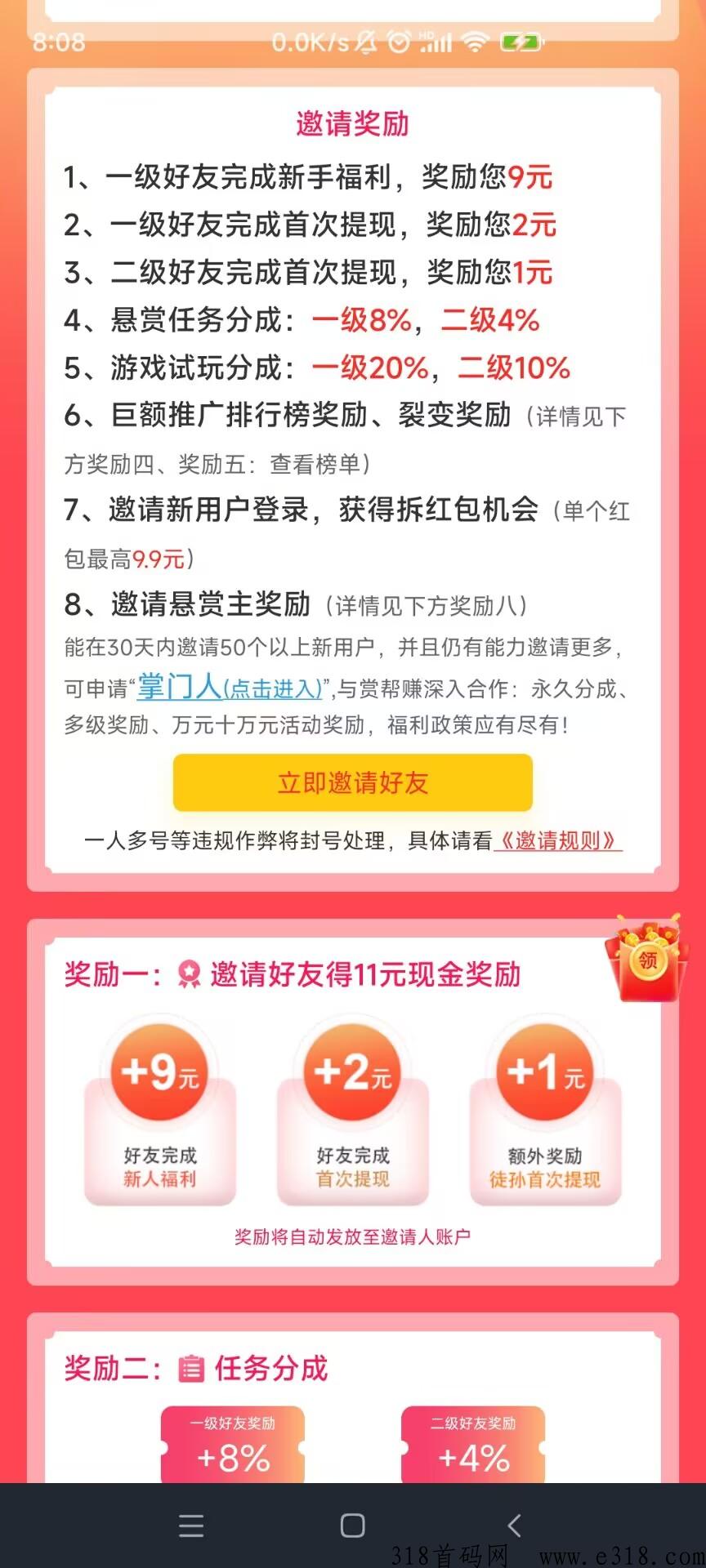 赏帮赚,完美避开风险