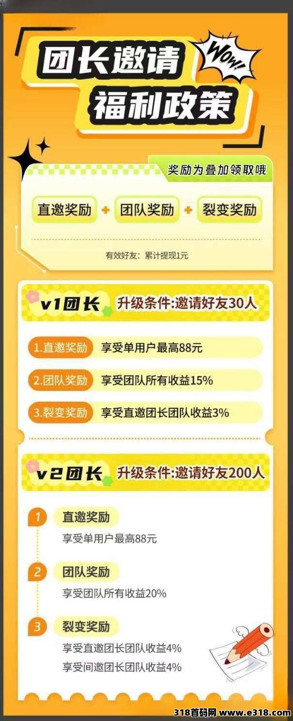 【星绘陀螺】首码，零撸广告赚，不养机保底收益高，放水中