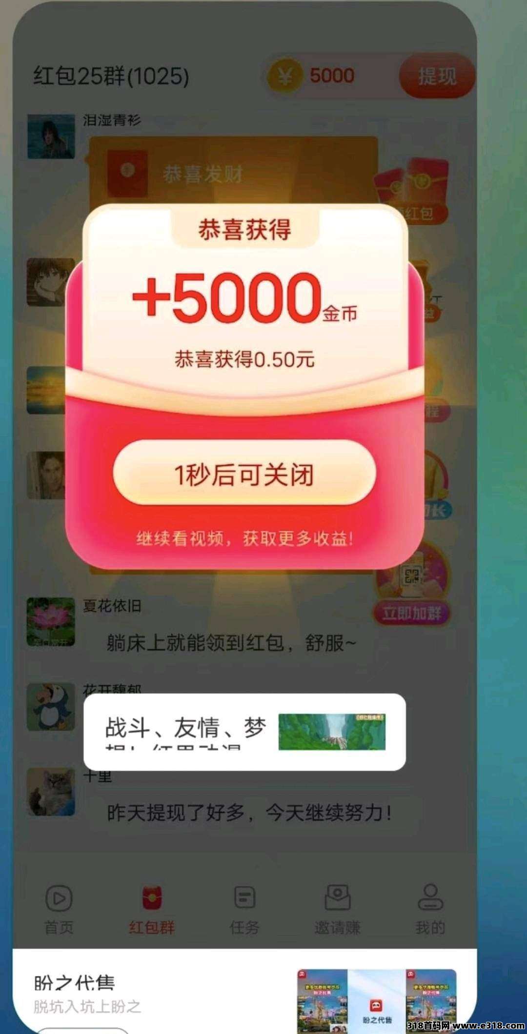 【星绘陀螺】首码，零撸广告赚，不养机保底收益高，放水中