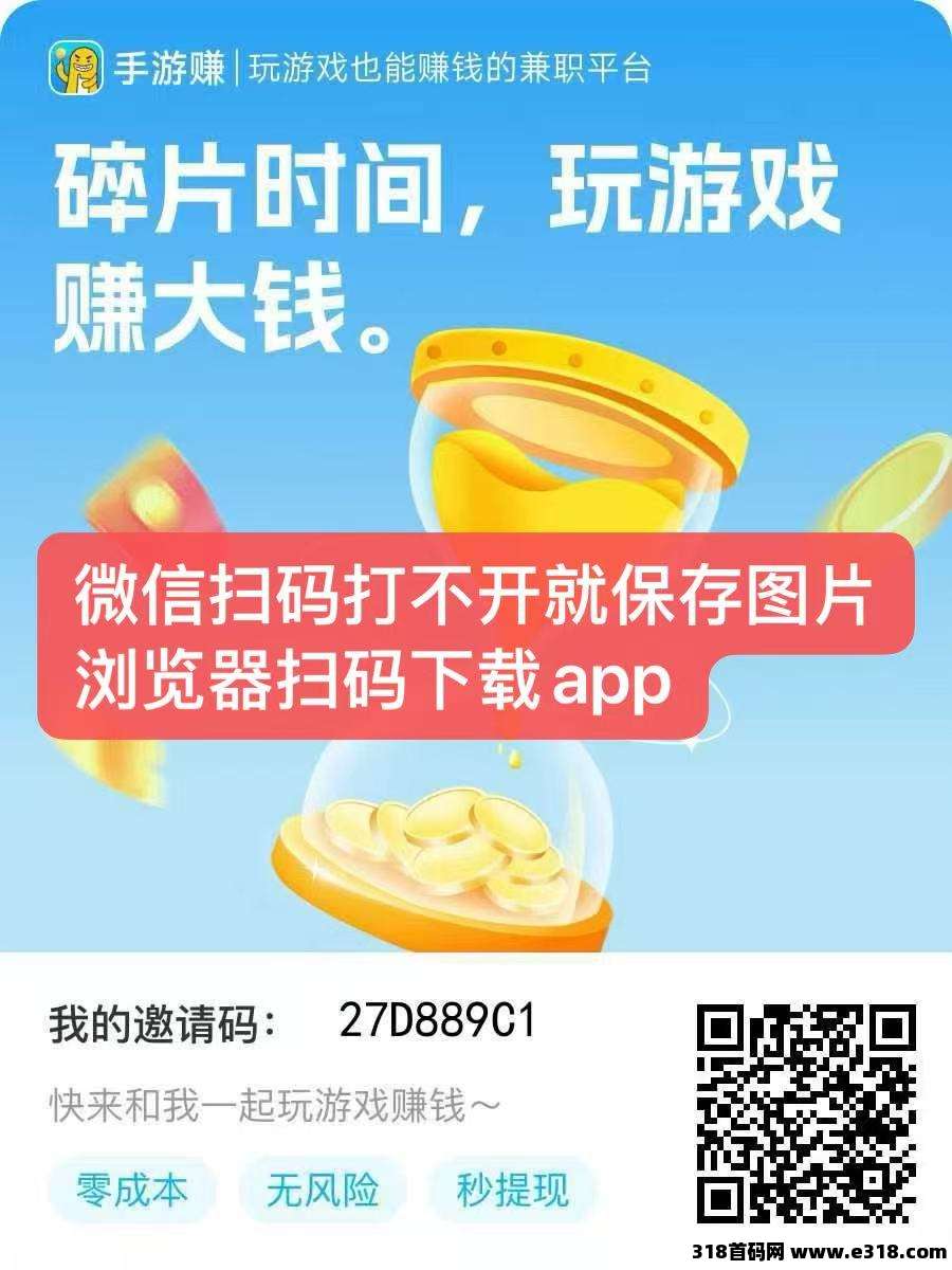 手游赚,自动挂机试玩游戏赚钱