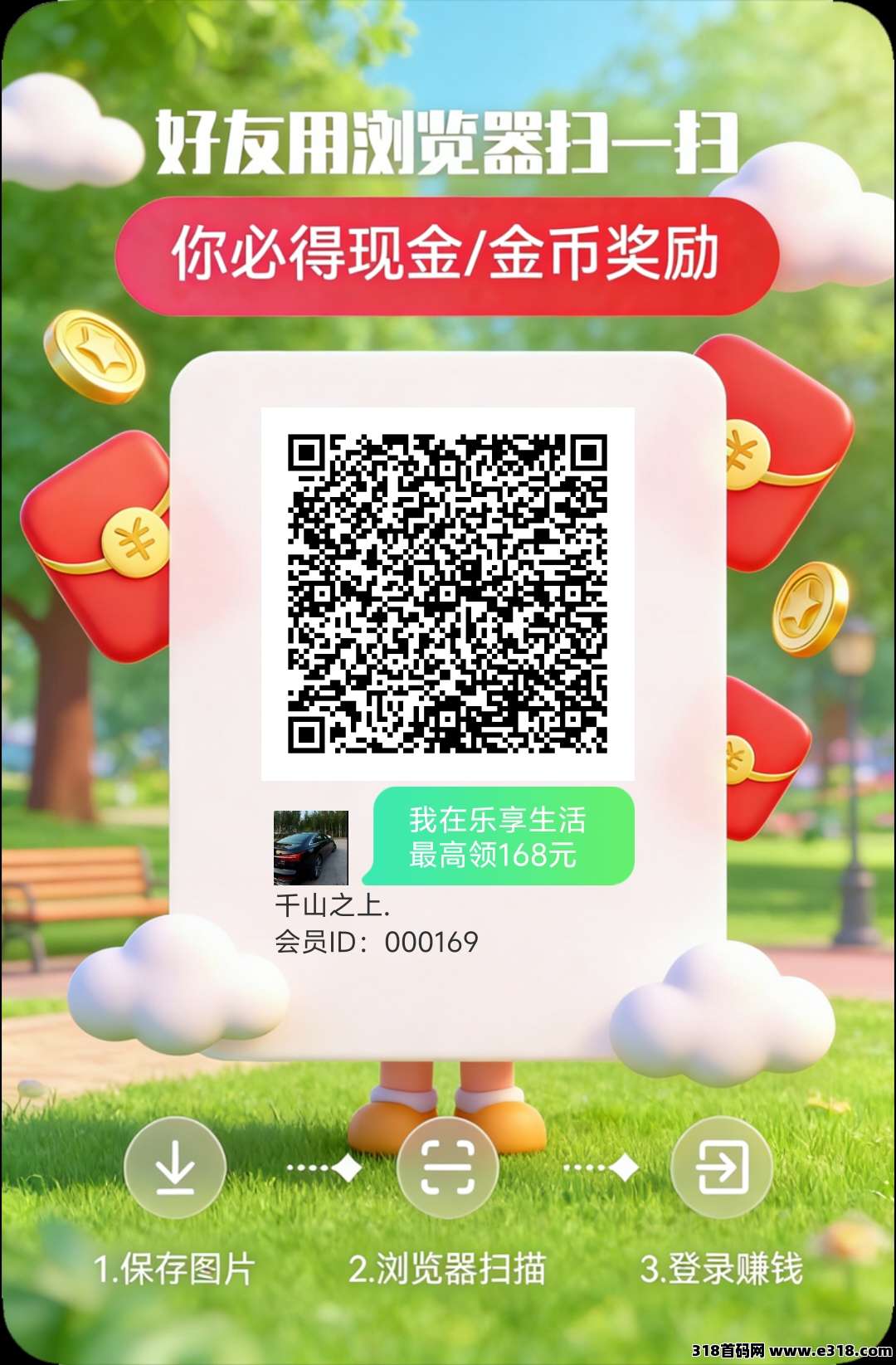 官方首码，乐享生活，刚出一秒