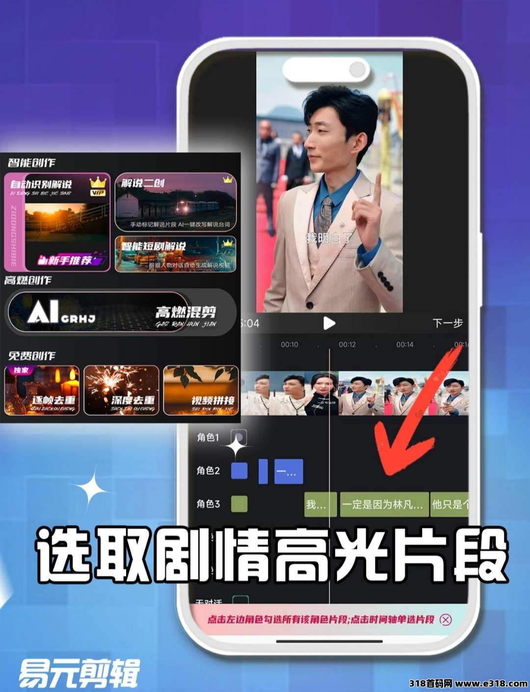 好事业,易元ai剪辑,2025好福力,值得全力全做,现在就做,薅羊毛过肥年,既能涨粉又能赚米,人人可赚