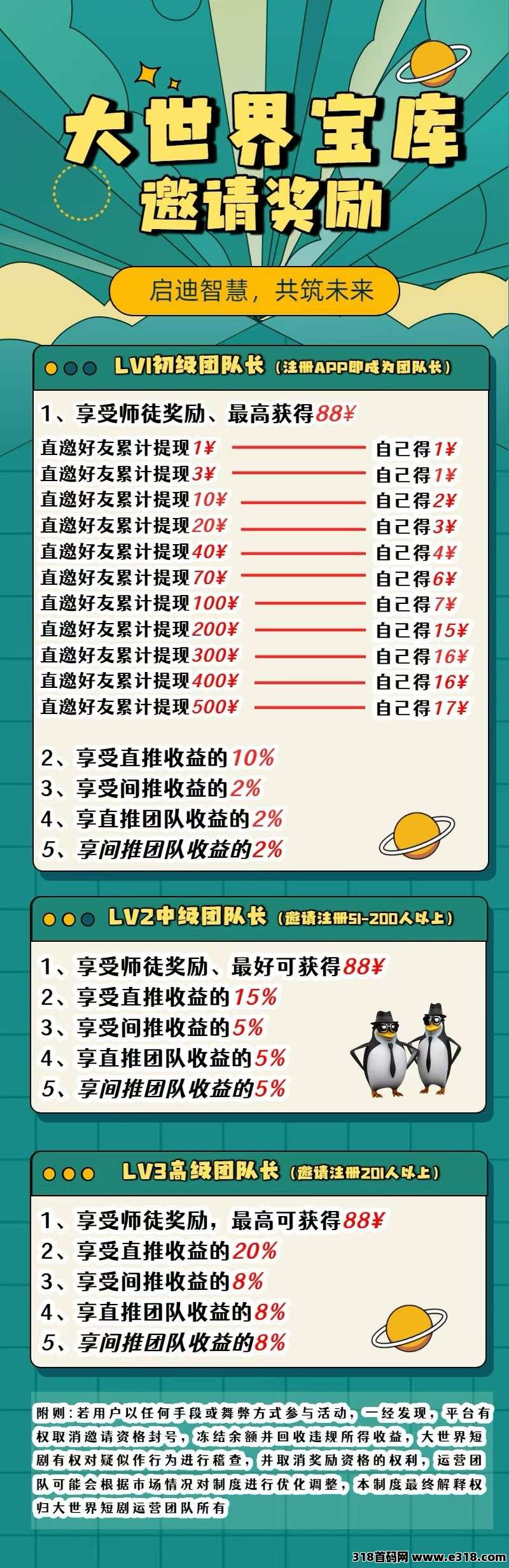 大世界家新台子上线，具体时间等待通知，简单操作直接开和以前玩法一样