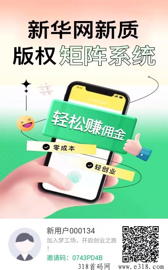 新华梦工场怎么玩？