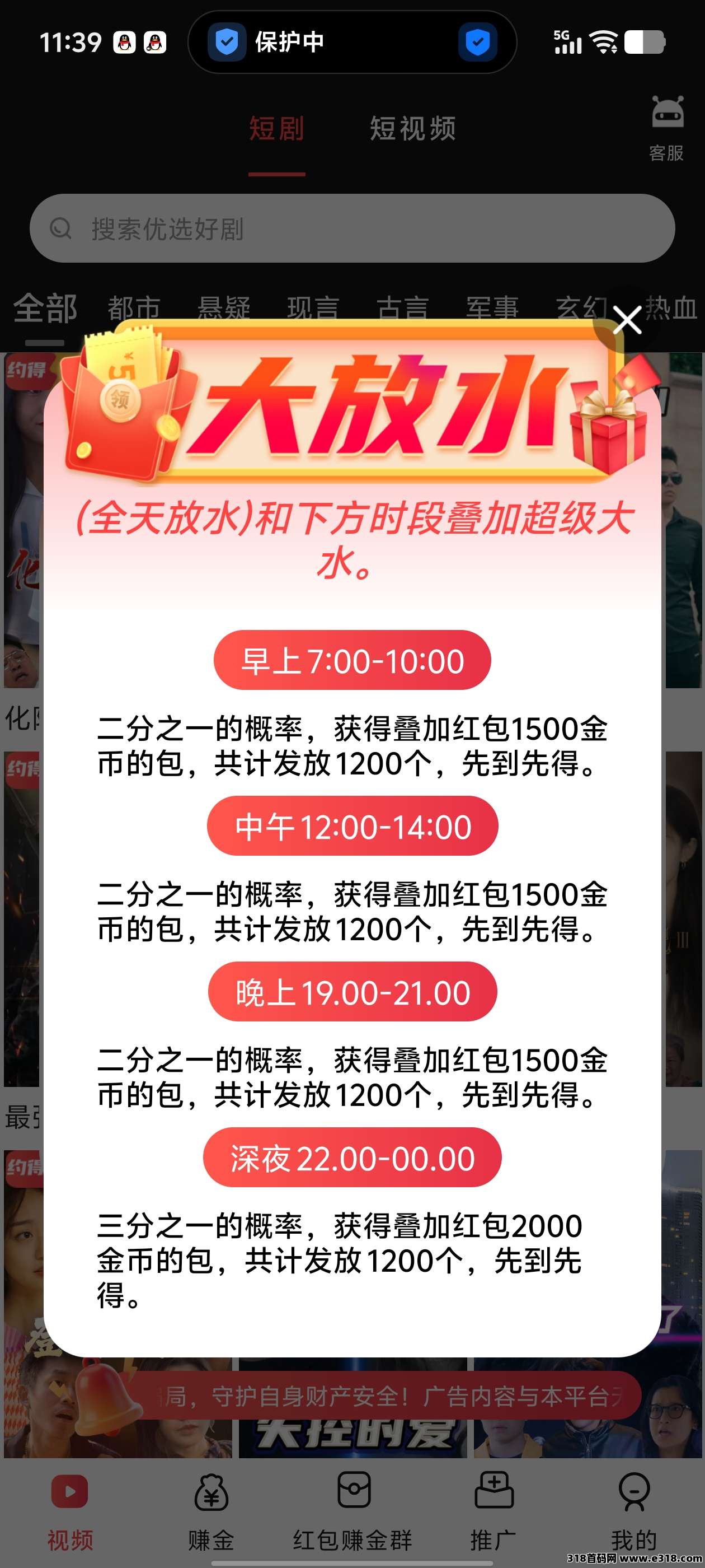 大世界家新台子上线，具体时间等待通知，简单操作直接开和以前玩法一样