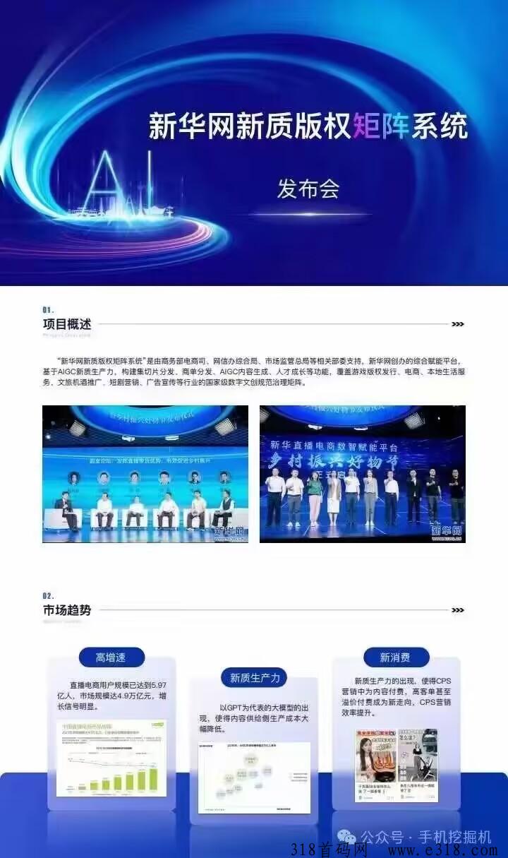 新华梦工场怎么玩？