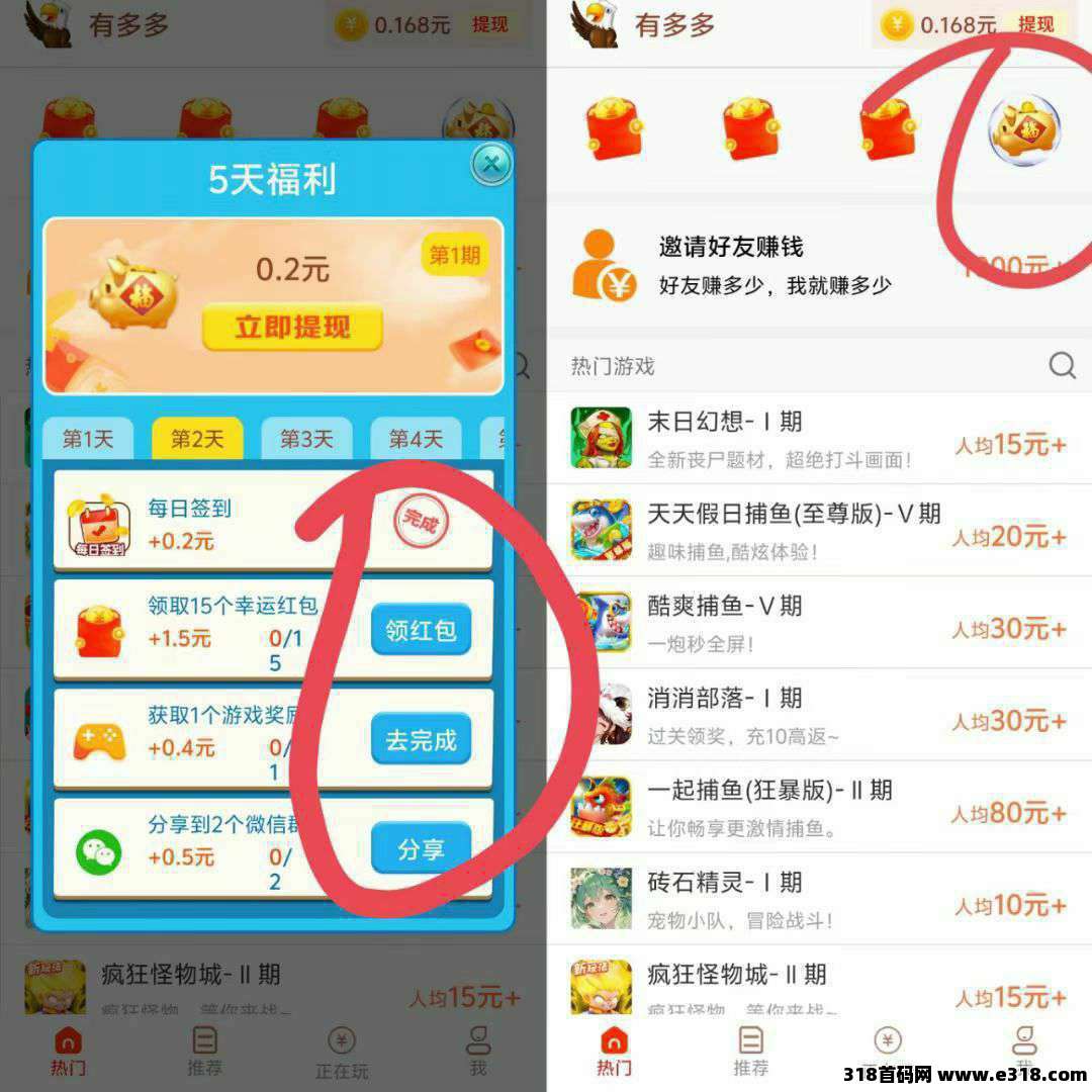 【有多多】零撸看广告赚，不养机，保底收益高，团队模式