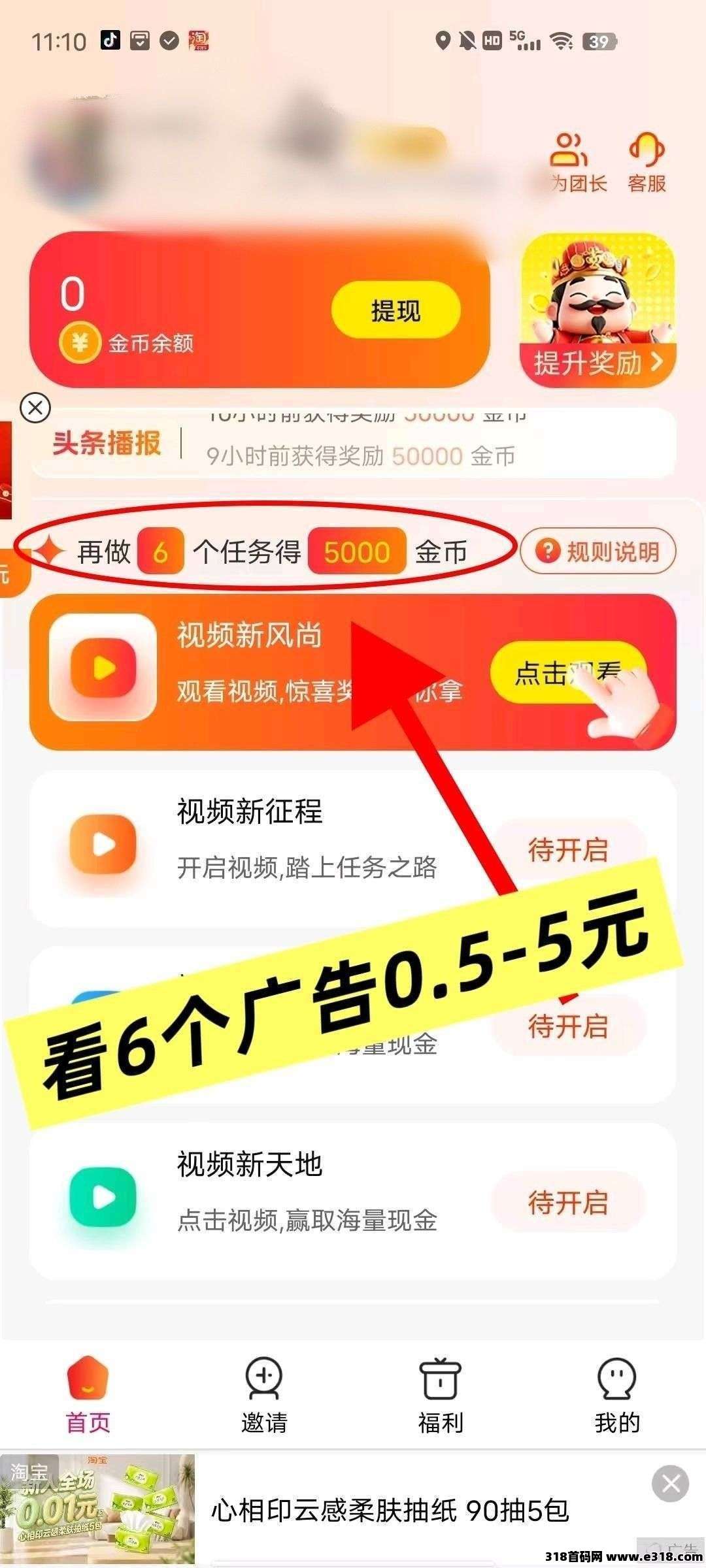首码仟玩，开启轻松创收新征程，错过再等一年