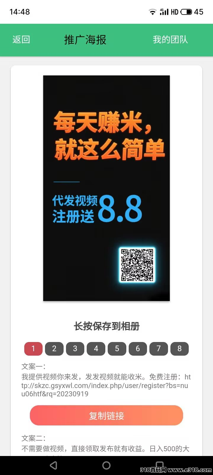 《米乐多》一个抖音账号一天可发70多次作品,视频获得点赞另有额外奖励