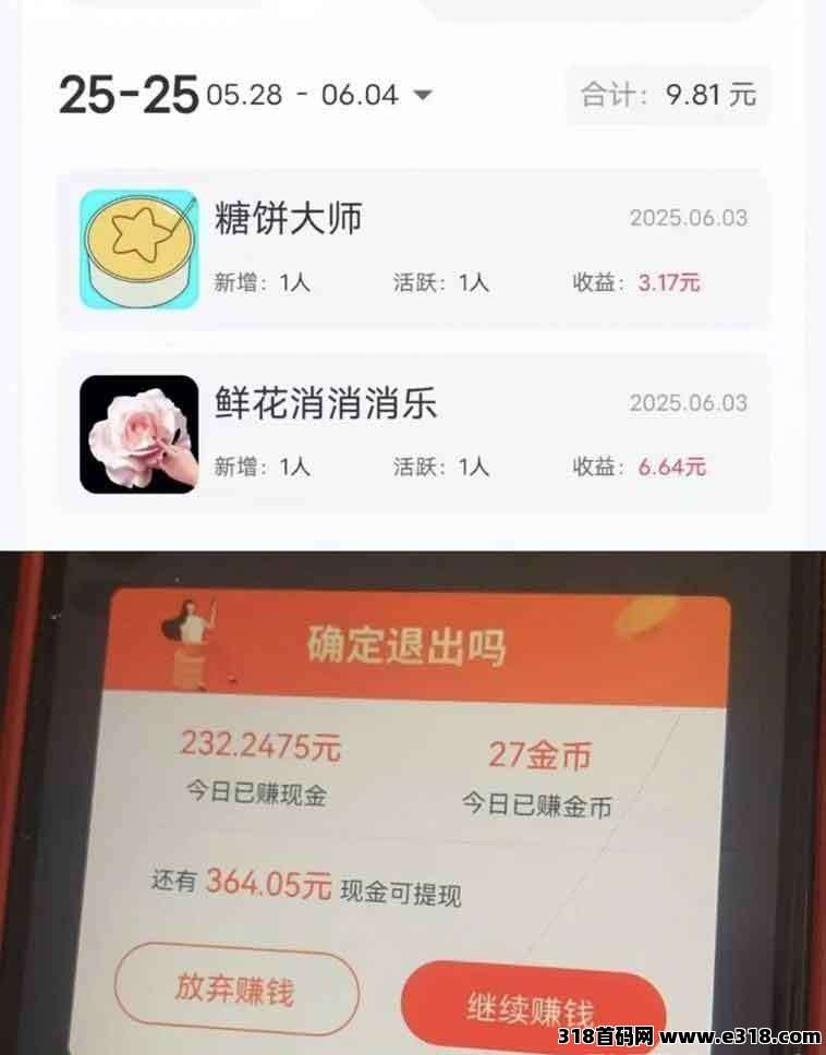 有米剧场：一个聚合了N种广告玩法的副业神器，速来！