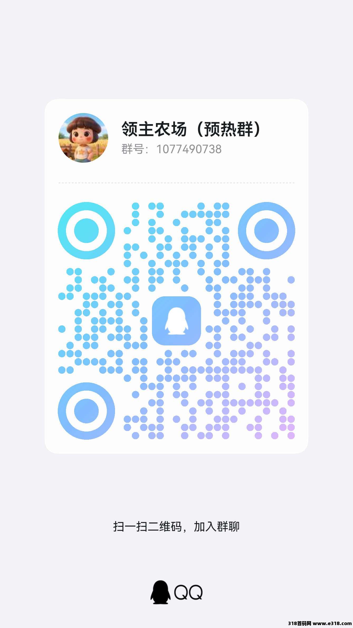 领主农场零撸项目