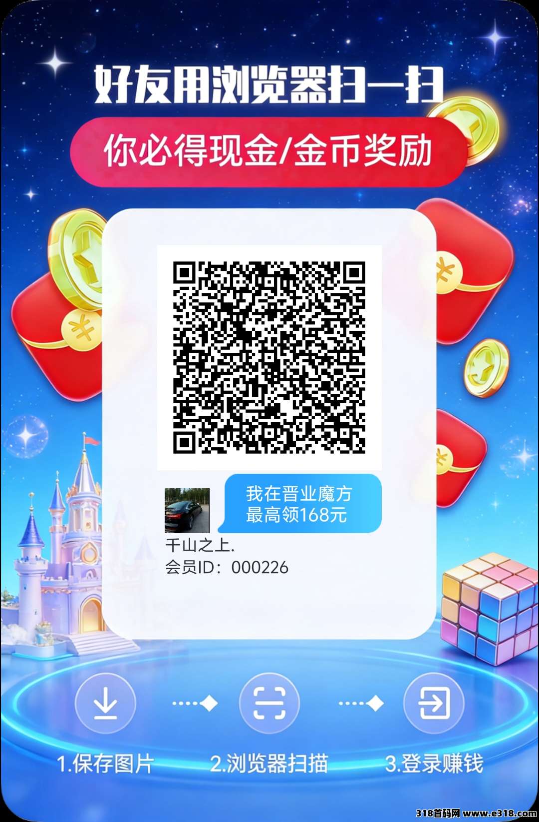 首码晋业魔方，大放水