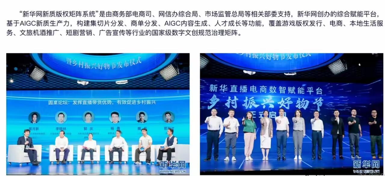 新华梦工场靠谱吗？