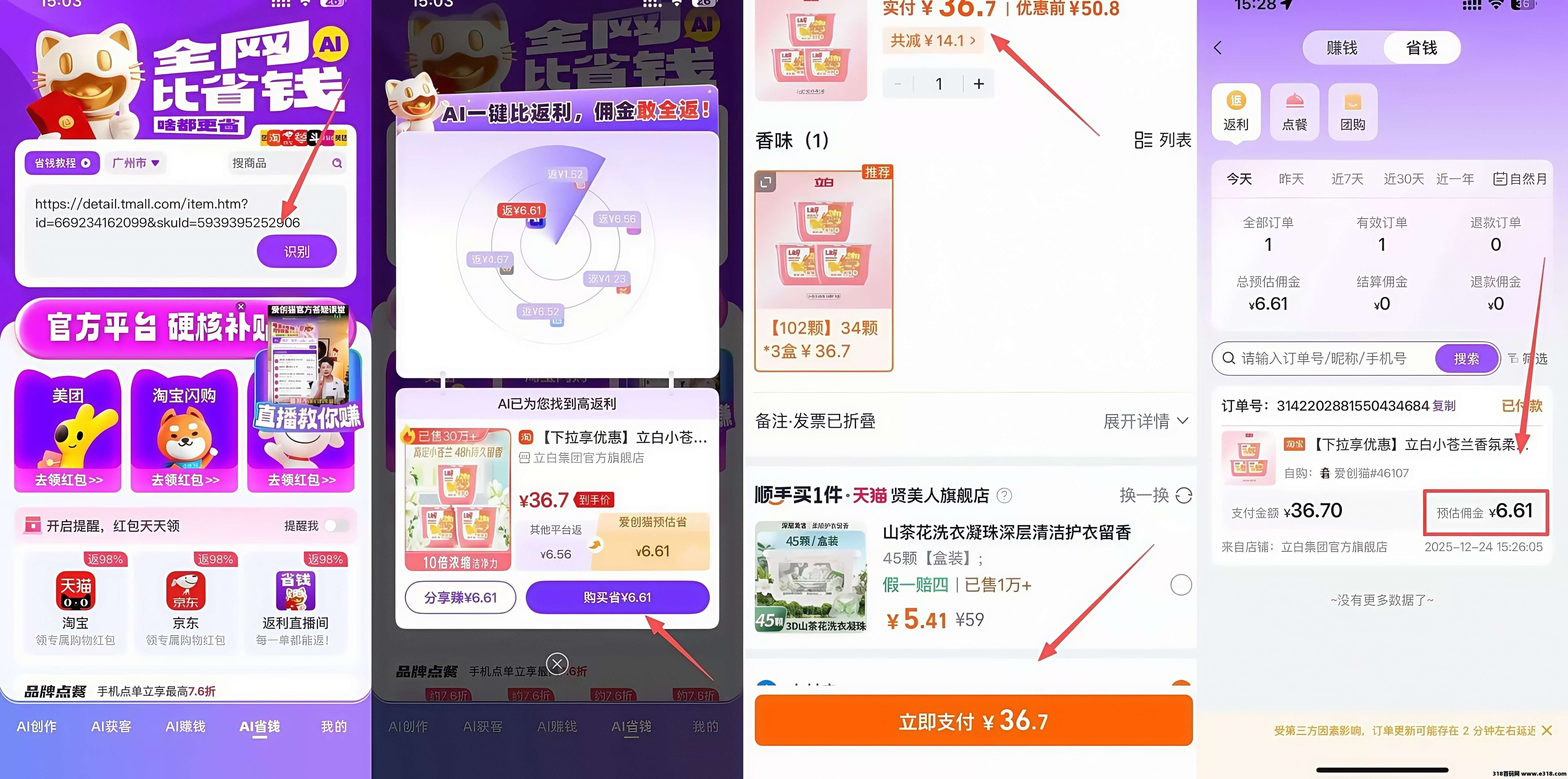 爱创猫：0投入看短剧赚钱！