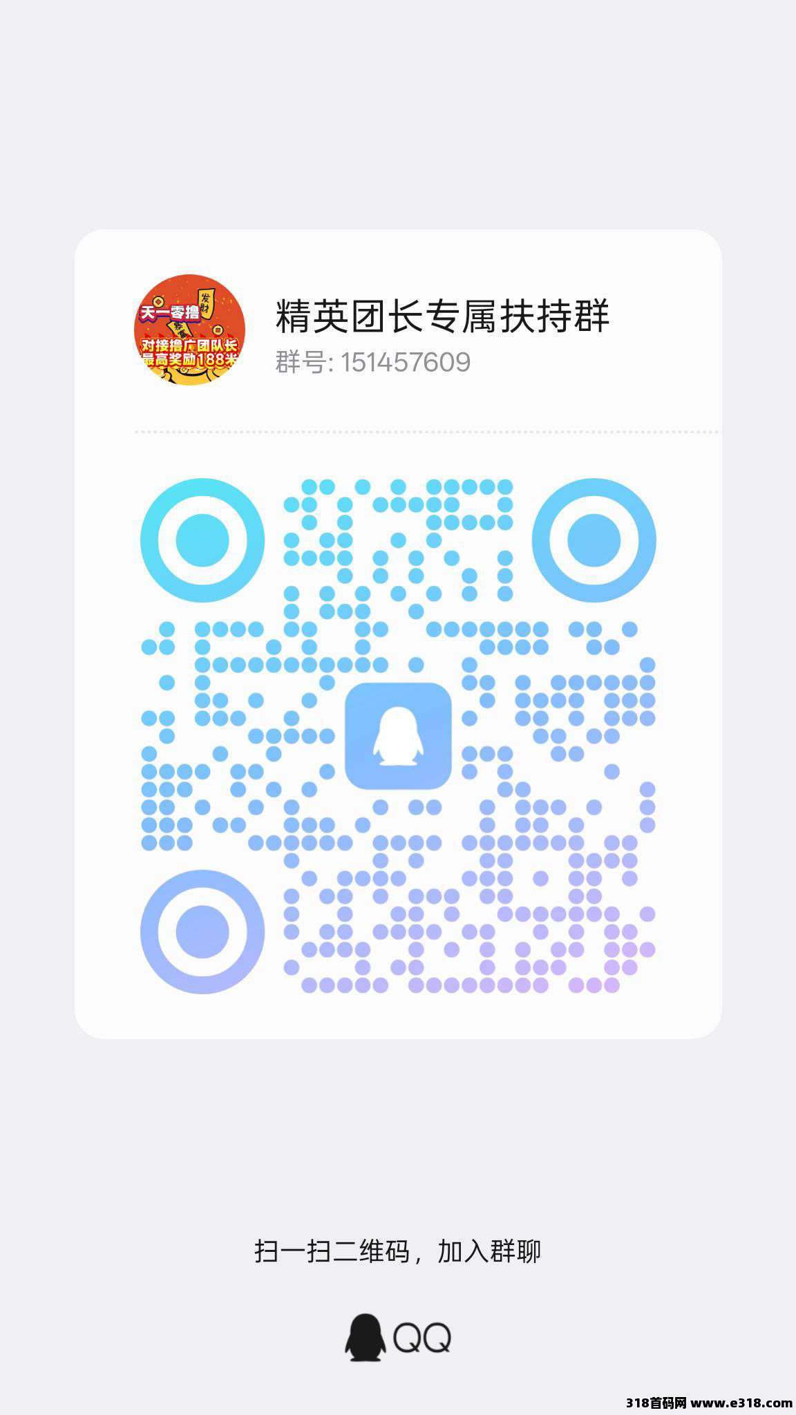 首码〖薪乐〗零撸广告赚，首次扫码下载即享高额扶持，金彩魔方模式