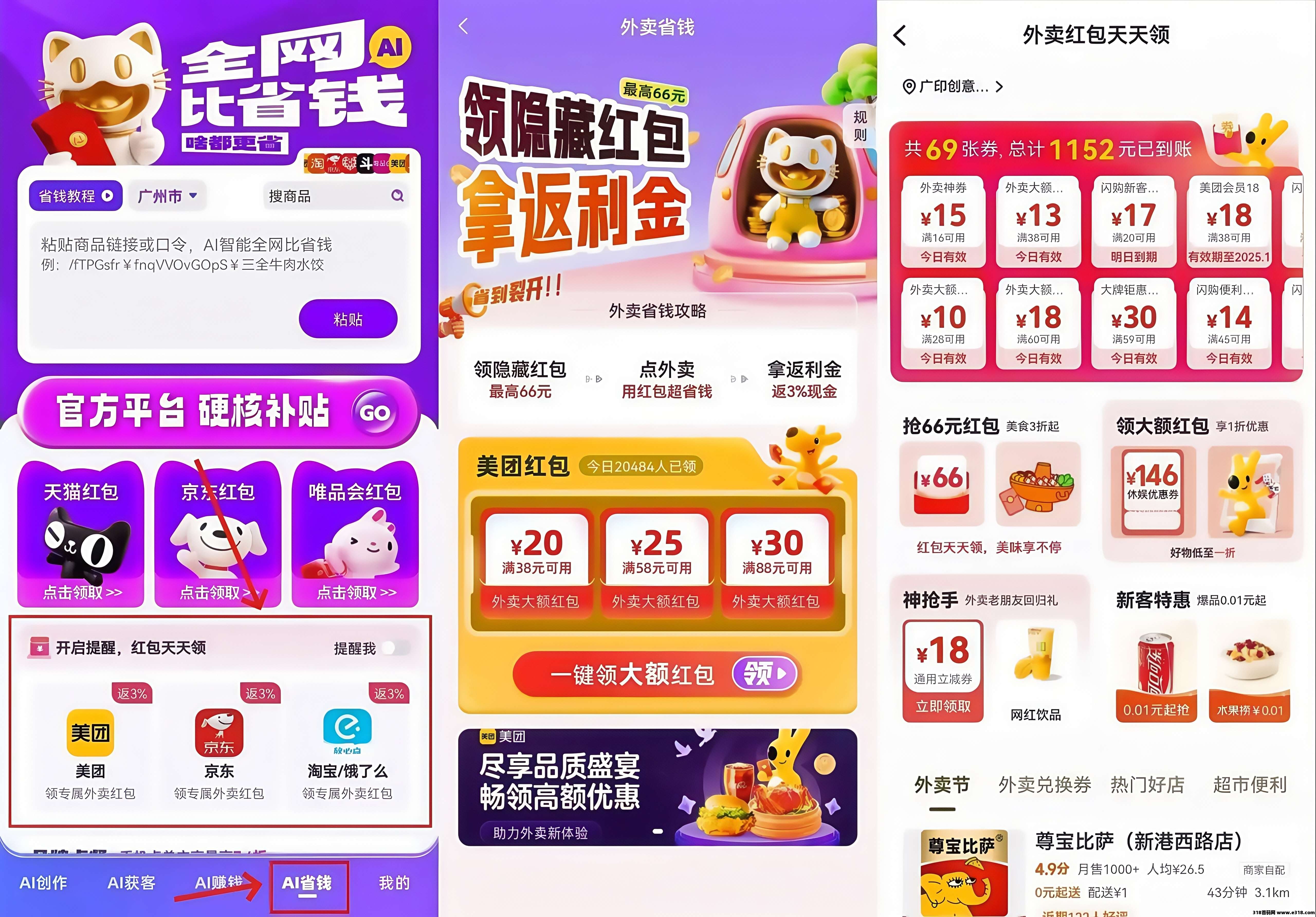 爱创猫：0投入看短剧赚钱！