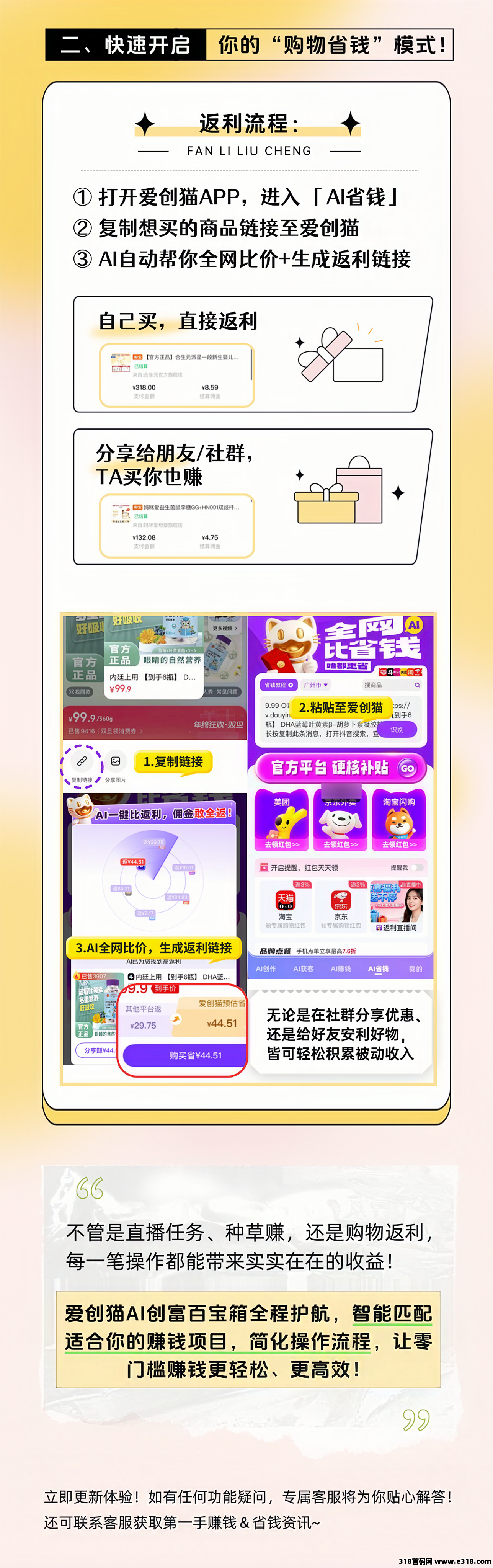 爱创猫：0投入看短剧赚钱！