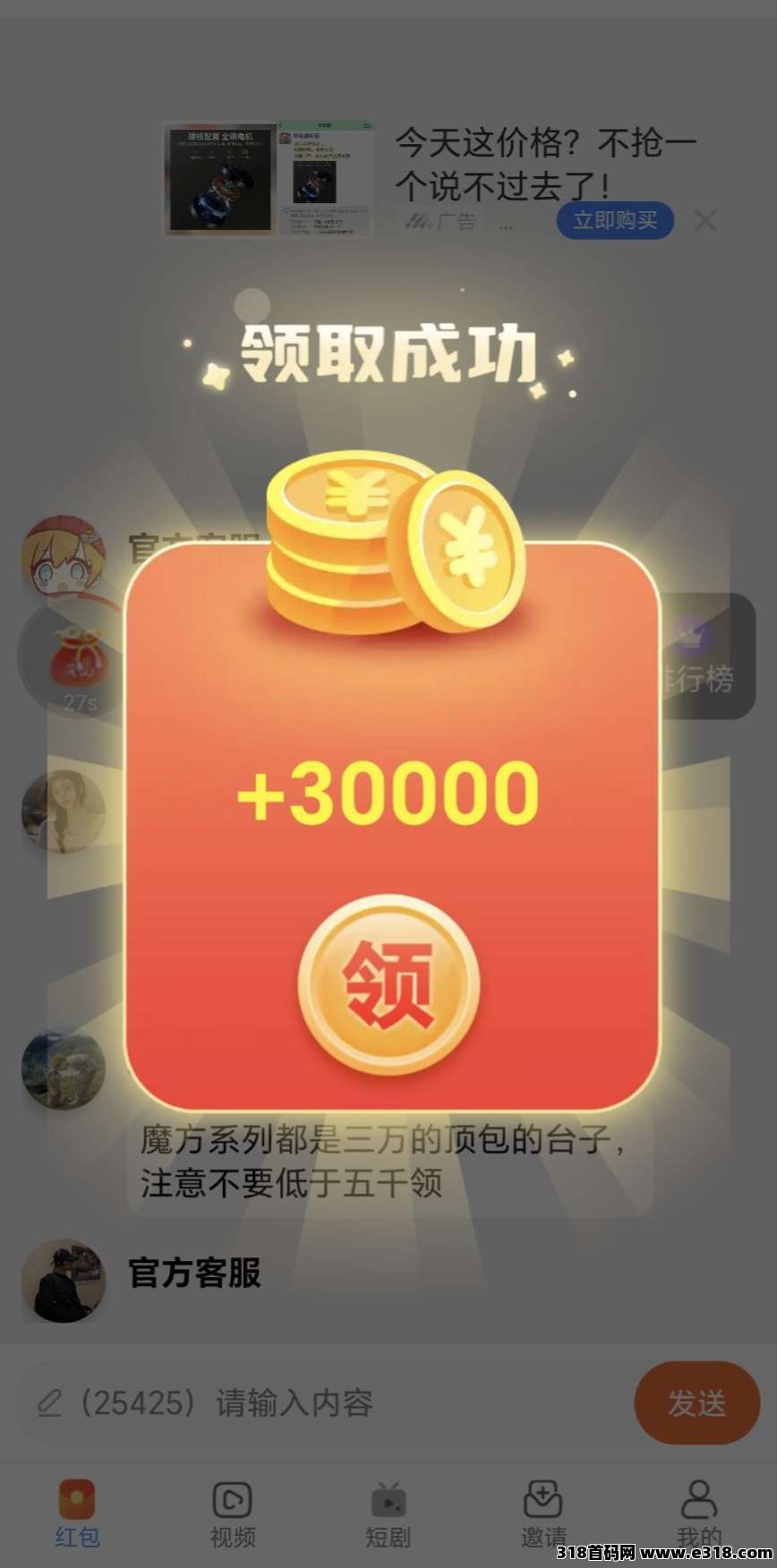 首码〖薪乐〗零撸广告赚，首次扫码下载即享高额扶持，金彩魔方模式