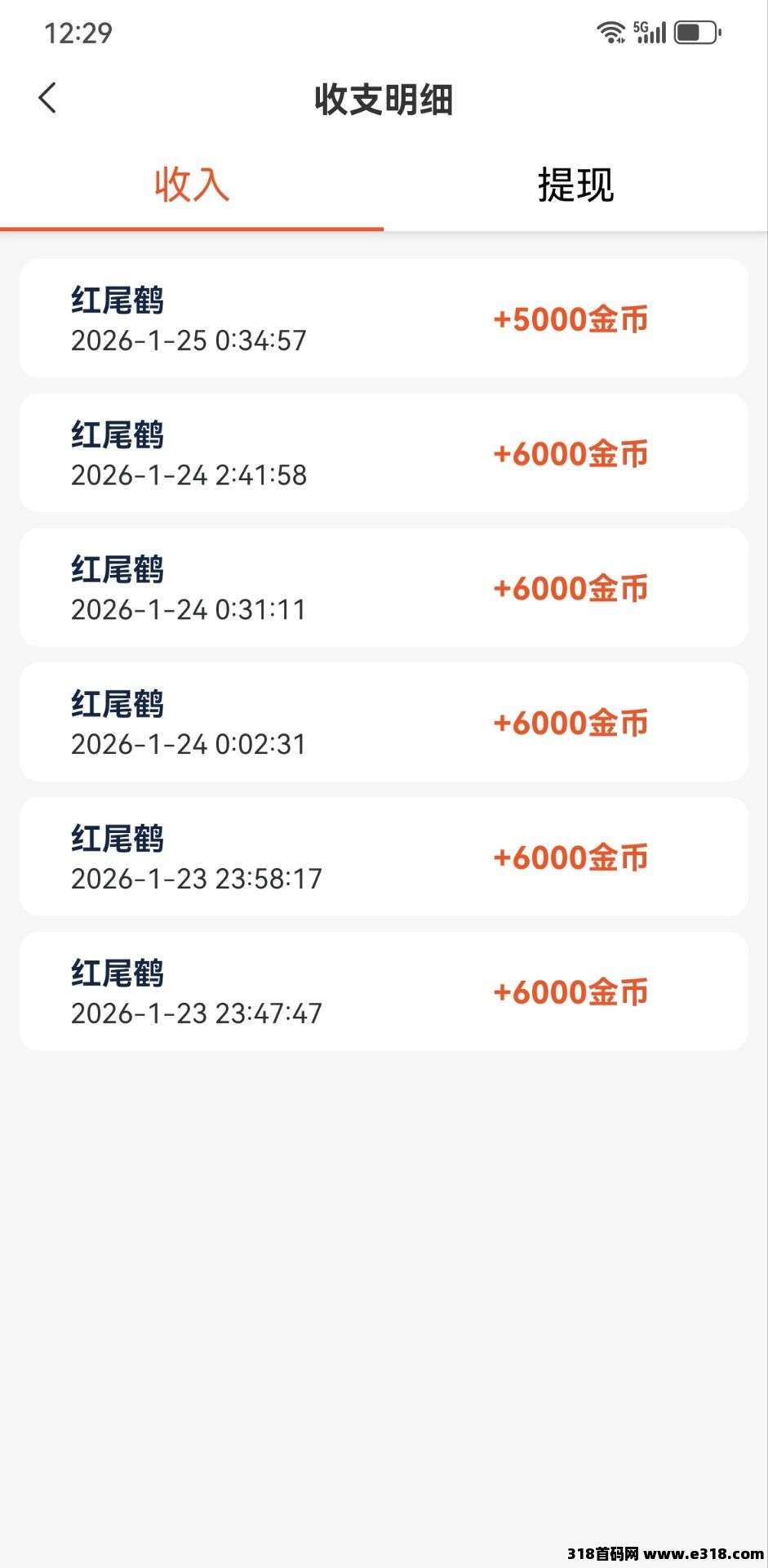 红尾鹤首码零撸广告，不养机保底收益高，全天大放水，独创团队团队**模式