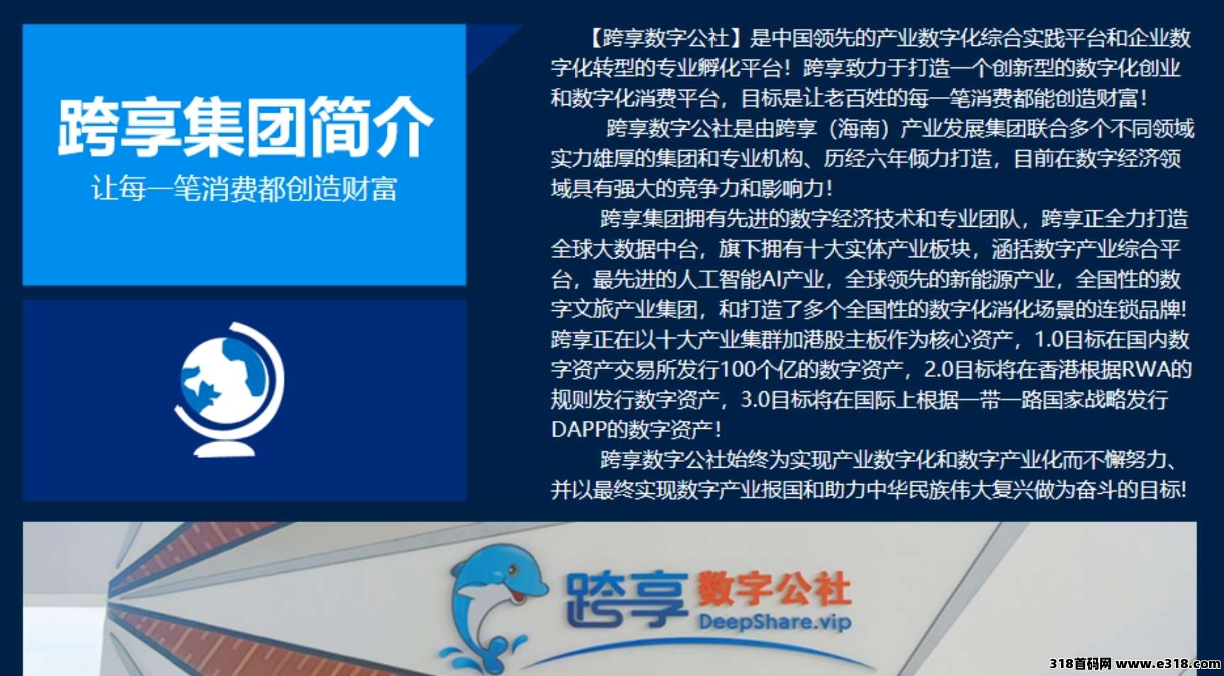 2026黑马零撸项目,跨享数字公社,即将上线