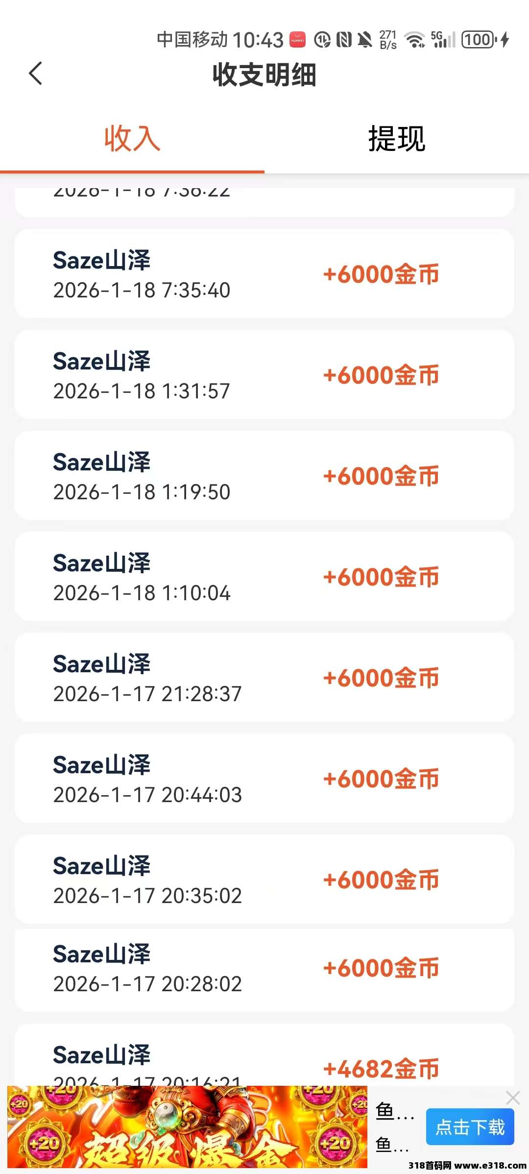 官方首码山泽，刚出一秒