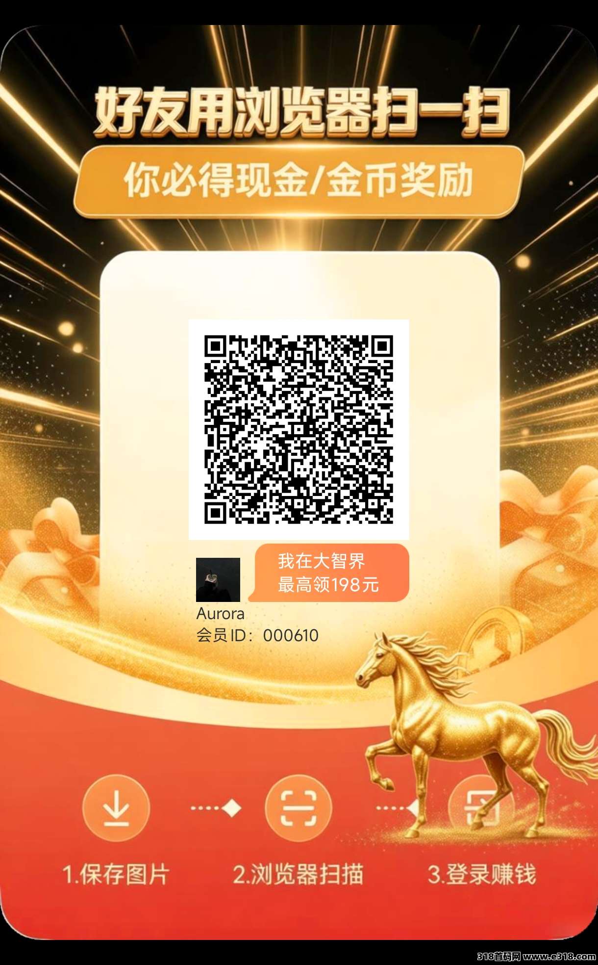 大智界，新平台大放水