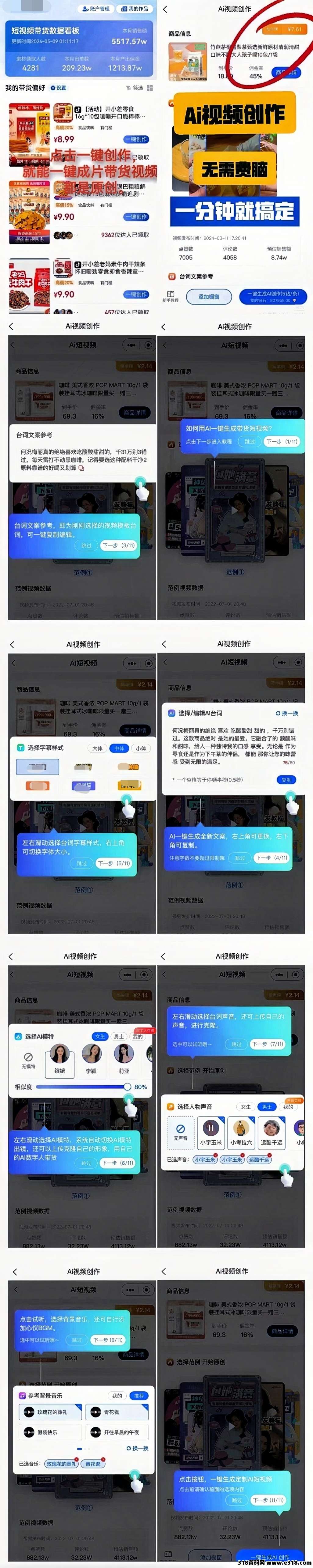 爱创猫：0投入看短剧赚钱！