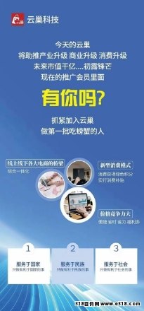 云巢国际首码，网购消费先优惠再全返