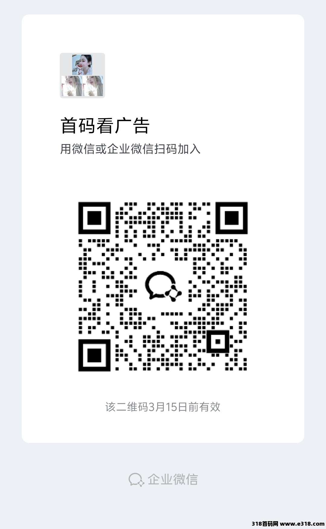 首码换得宝看广告，无限看，看得越久，权重越高，2级佣金，提米秒