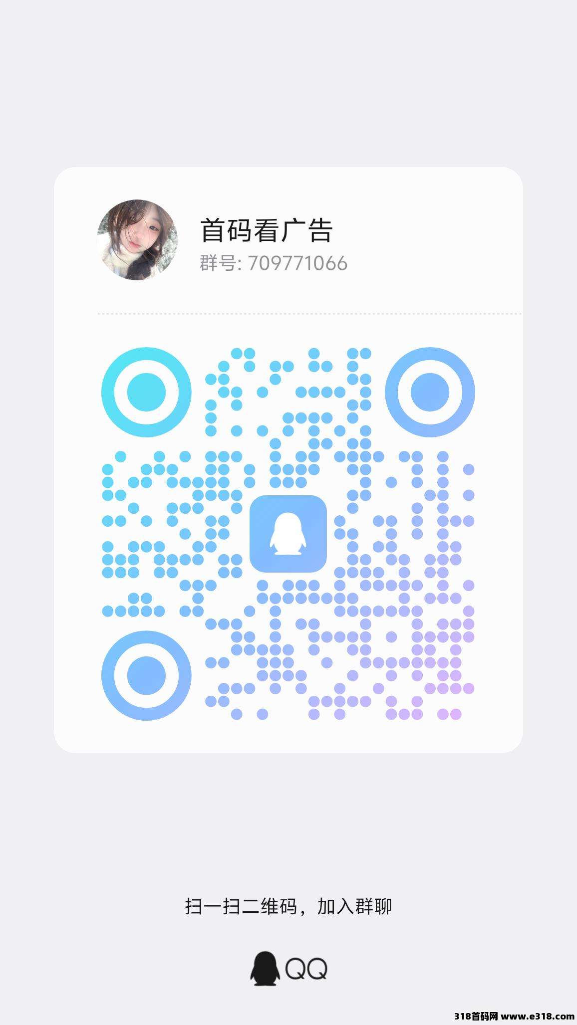 首码换得宝看广告，无限看，看得越久，权重越高，2级佣金，提米秒