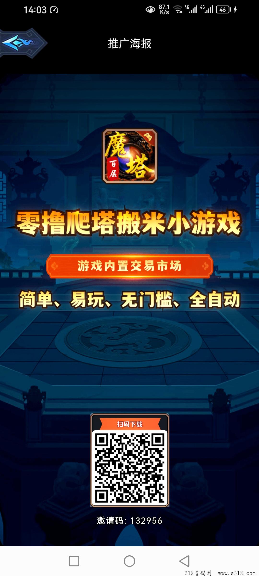 百层魔塔,刚出一秒,零撸搬砖